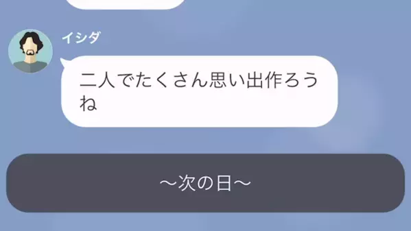 夫と息子を捨てて”浮気旅行”に満喫する妻。だが後日「なんで男と腕組んでるんだ」夫に浮気がバレた“驚愕の理由”とは…
