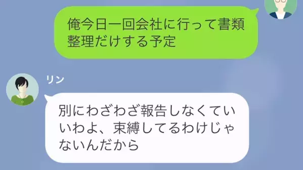 夫と息子を捨てて”浮気旅行”に満喫する妻。だが後日「なんで男と腕組んでるんだ」夫に浮気がバレた“驚愕の理由”とは…