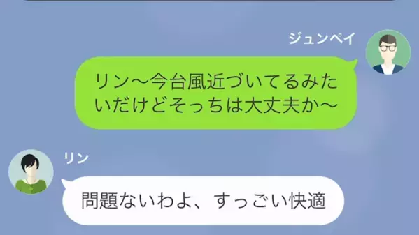 夫と息子を捨てて”浮気旅行”に満喫する妻。だが後日「なんで男と腕組んでるんだ」夫に浮気がバレた“驚愕の理由”とは…