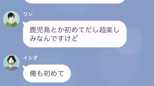 夫と息子を捨てて”浮気旅行”に満喫する妻。だが後日「なんで男と腕組んでるんだ」夫に浮気がバレた“驚愕の理由”とは…