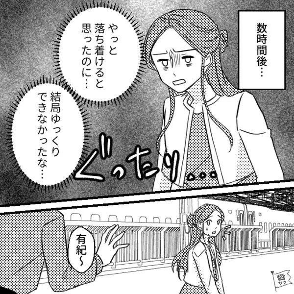 新幹線で…私の席に”足乗せ”する迷惑男！？『足の臭いキツい…』と耐えていた直後、聞こえてきた”まさかの音”は…