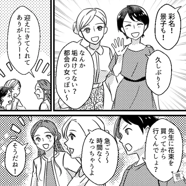 新幹線で…私の席に”足乗せ”する迷惑男！？『足の臭いキツい…』と耐えていた直後、聞こえてきた”まさかの音”は…