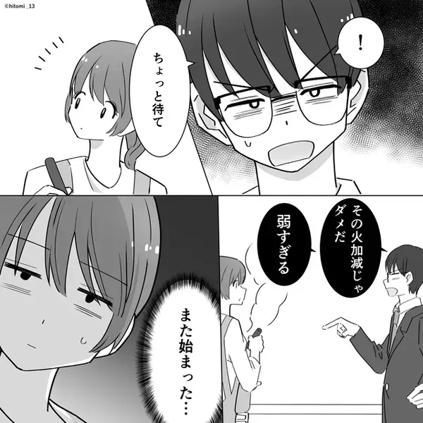 カレーを調理中「その火加減じゃダメだ」モラ夫が妻にダメ出し！？ しかし、お玉を奪った途端⇒夫『うわあああっ！？』