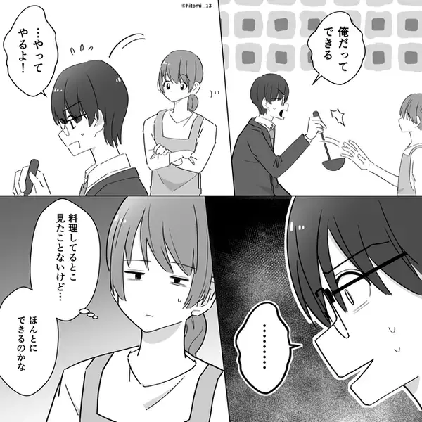 カレーを調理中「その火加減じゃダメだ」モラ夫が妻にダメ出し！？ しかし、お玉を奪った途端⇒夫『うわあああっ！？』