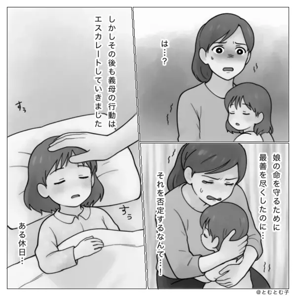 『孫は私が育てたほうが幸せ』義母の暴論に同調する夫。しかし⇒「これ以上干渉するなら…」嫁の痛烈な一撃に、2人は真っ青！？