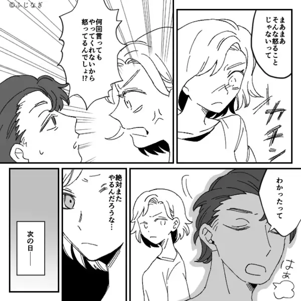 「20万円稼げ」家事の代わりに、収入を強要する夫。しかし直後⇒「じゃあ私が…」妻の一言で、夫は完全敗北！？