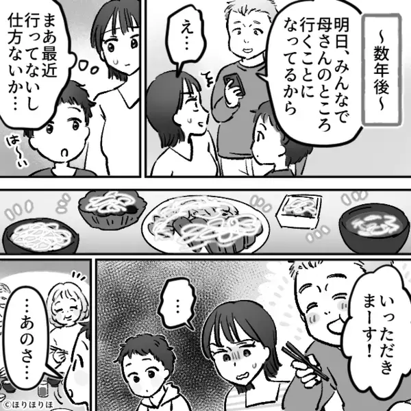 息子の食事まで…“マヨネーズまみれ”にするマヨラー義家族。しかし数年後⇒成長した息子が【さらっと発した一言】に、義家族全員が驚愕！？