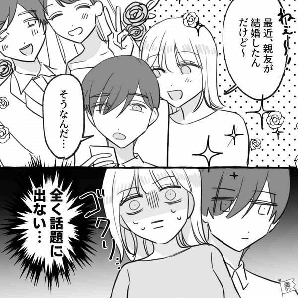 スマホばかり見る彼に違和感。しかし後日⇒パソコンの検索履歴を見ると…予想外の【3つのワード】が並び「どういうこと…？」