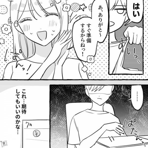 スマホばかり見る彼に違和感。しかし後日⇒パソコンの検索履歴を見ると…予想外の【3つのワード】が並び「どういうこと…？」