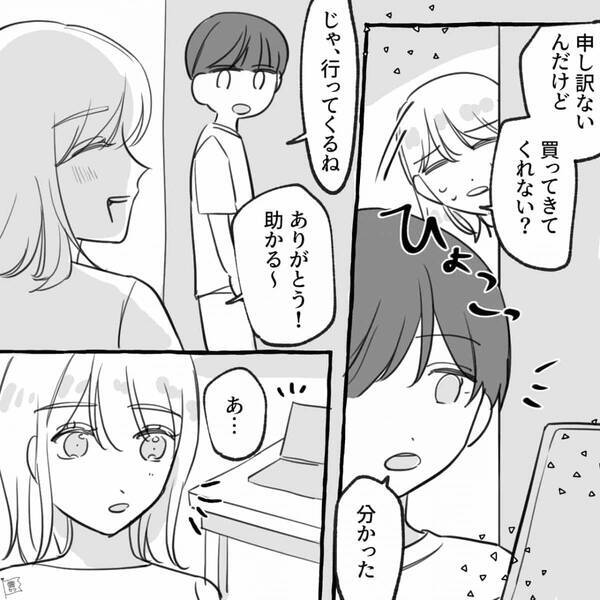 スマホばかり見る彼に違和感。しかし後日⇒パソコンの検索履歴を見ると…予想外の【3つのワード】が並び「どういうこと…？」