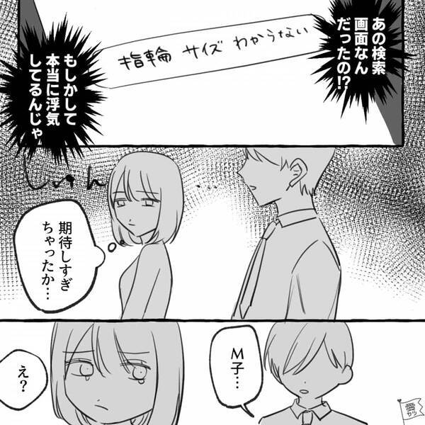 スマホばかり見る彼に違和感。しかし後日⇒パソコンの検索履歴を見ると…予想外の【3つのワード】が並び「どういうこと…？」