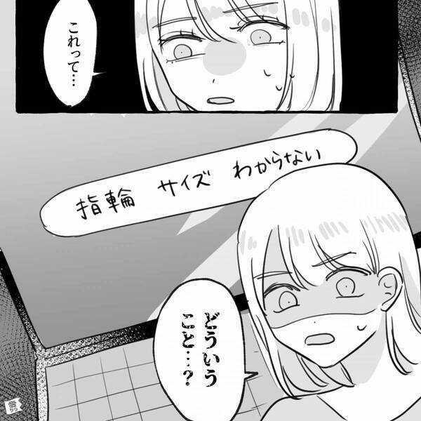 スマホばかり見る彼に違和感。しかし後日⇒パソコンの検索履歴を見ると…予想外の【3つのワード】が並び「どういうこと…？」