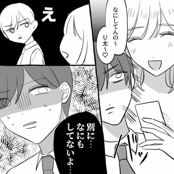 スマホばかり見る彼に違和感。しかし後日⇒パソコンの検索履歴を見ると…予想外の【3つのワード】が並び「どういうこと…？」