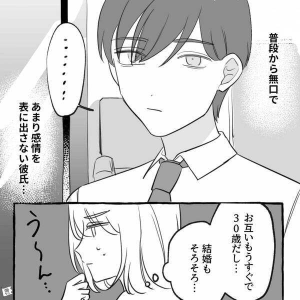 スマホばかり見る彼に違和感。しかし後日⇒パソコンの検索履歴を見ると…予想外の【3つのワード】が並び「どういうこと…？」