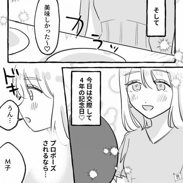 スマホばかり見る彼に違和感。しかし後日⇒パソコンの検索履歴を見ると…予想外の【3つのワード】が並び「どういうこと…？」