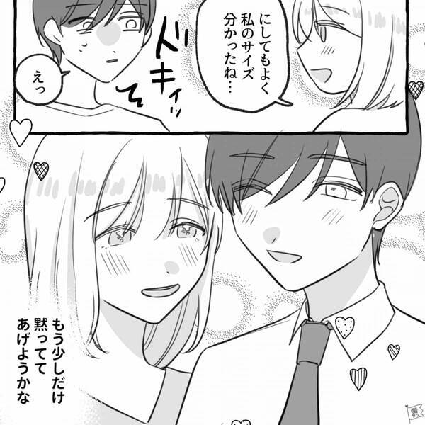 スマホばかり見る彼に違和感。しかし後日⇒パソコンの検索履歴を見ると…予想外の【3つのワード】が並び「どういうこと…？」