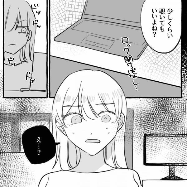 スマホばかり見る彼に違和感。しかし後日⇒パソコンの検索履歴を見ると…予想外の【3つのワード】が並び「どういうこと…？」