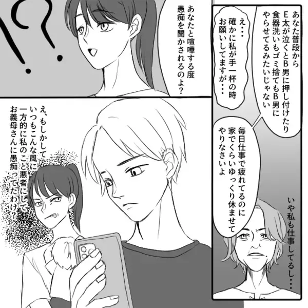 「まじで鬼嫁」二日酔い夫が…ワンオペ妻に逆ギレ！すると数日後⇒義実家で【夫の本性】が明らかに！？