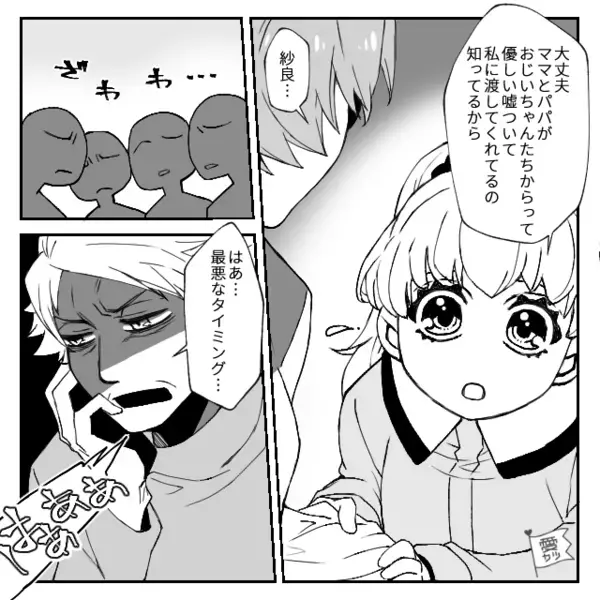 【お正月】私の娘にだけ”お年玉をあげない”義母。だが直後「ママ、大丈夫…」娘の一言に親戚一同が絶句…