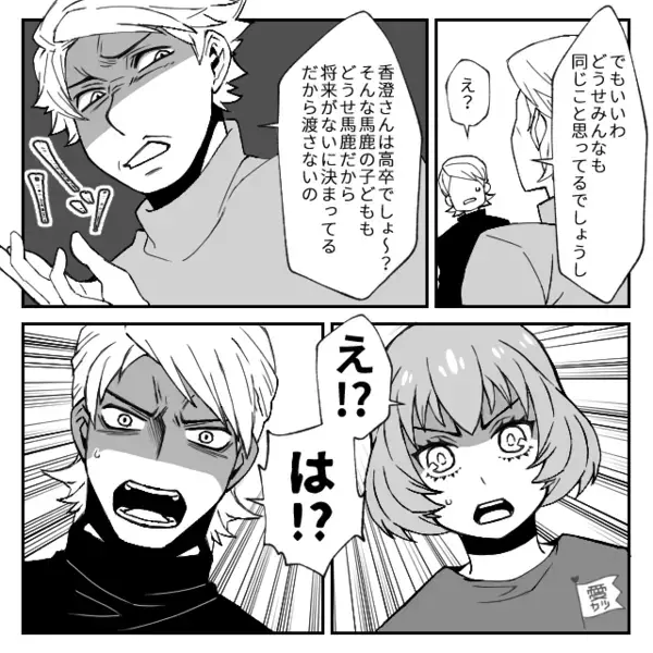 【お正月】私の娘にだけ”お年玉をあげない”義母。だが直後「ママ、大丈夫…」娘の一言に親戚一同が絶句…