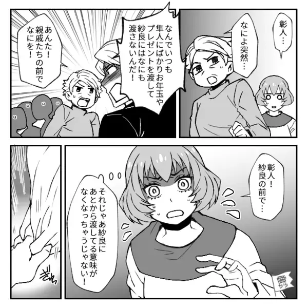 【お正月】私の娘にだけ”お年玉をあげない”義母。だが直後「ママ、大丈夫…」娘の一言に親戚一同が絶句…