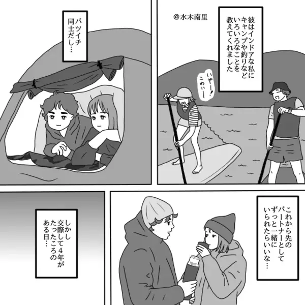 彼「“単身赴任”用の寮だよ」彼女「…え？」バツイチを装っていた彼が【墓穴を掘った】話。