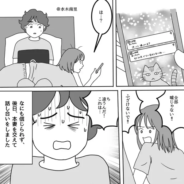 彼「“単身赴任”用の寮だよ」彼女「…え？」バツイチを装っていた彼が【墓穴を掘った】話。