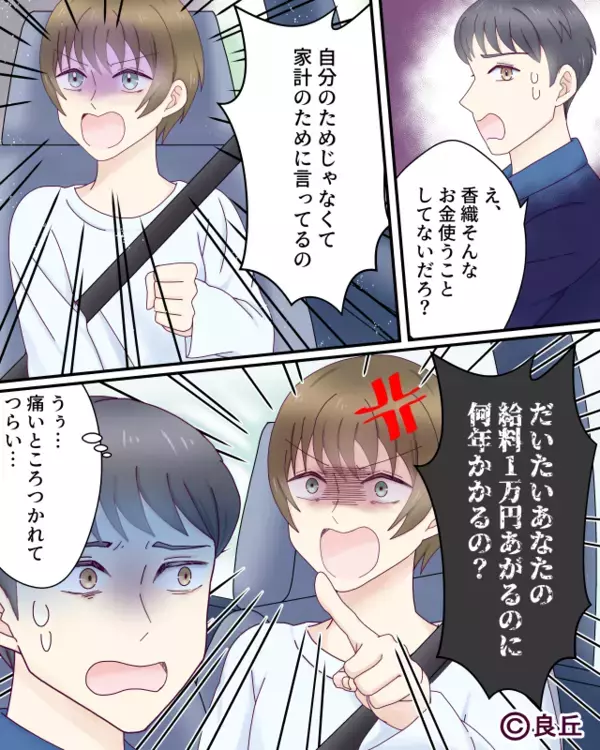 パートに出たい妻の願いを“秒で否定”した夫。しかし口論の末⇒妻の【的確すぎる一撃】に夫が沈黙！？