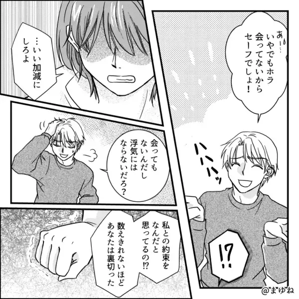 何度も浮気を繰り返すのに…離婚だけは“拒否”する夫！？すると⇒「今回も離婚はなし」妻が許したワケ。