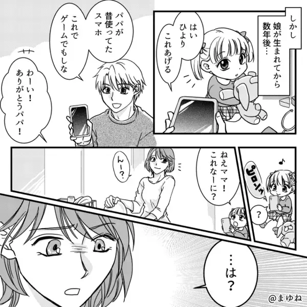 何度も浮気を繰り返すのに…離婚だけは“拒否”する夫！？すると⇒「今回も離婚はなし」妻が許したワケ。