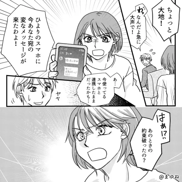 何度も浮気を繰り返すのに…離婚だけは“拒否”する夫！？すると⇒「今回も離婚はなし」妻が許したワケ。