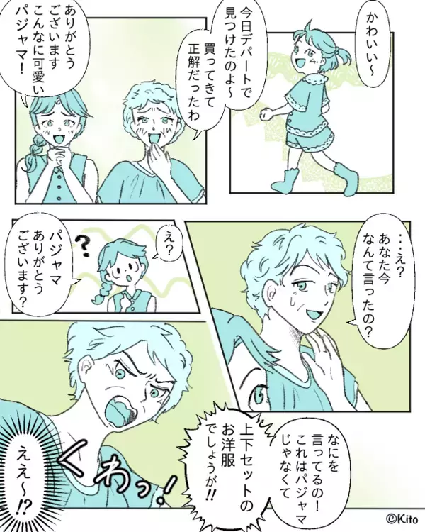 嫁「パジャマありがとうございます」義母「今なんて？」直後⇒義母がブチギレた【ワケ】に…嫁「ええ～！？」