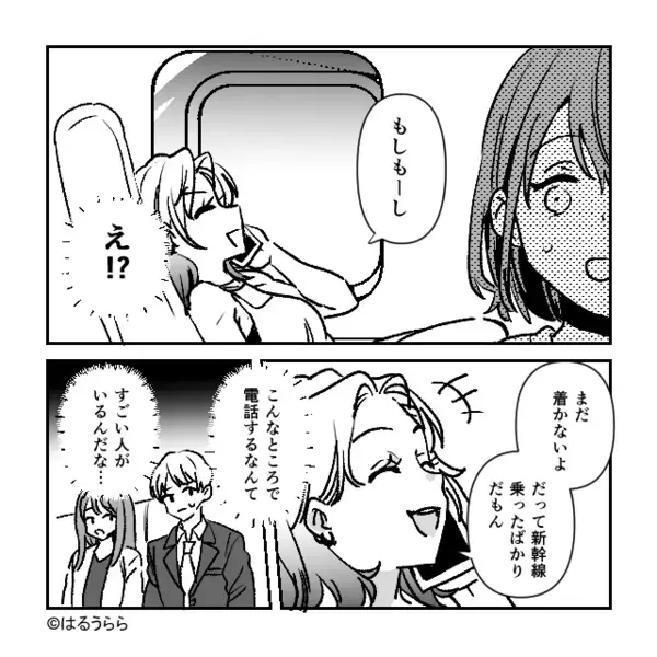 静かな新幹線で”大声電話”する女！？直後、赤ちゃんが泣きだすと…女「泣き声うぜぇ！！」乗客「迷惑はあなたです」