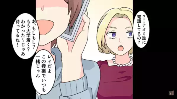 「親のお古とか貧乏臭（笑）」友人をバカにする金持ち女。直後「本当に裕福なの？」”ある人物”の一言に顔面蒼白…