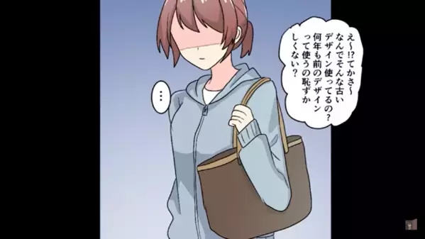 「親のお古とか貧乏臭（笑）」友人をバカにする金持ち女。直後「本当に裕福なの？」”ある人物”の一言に顔面蒼白…