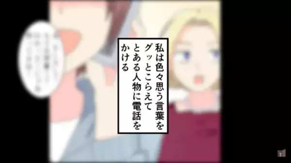 「親のお古とか貧乏臭（笑）」友人をバカにする金持ち女。直後「本当に裕福なの？」”ある人物”の一言に顔面蒼白…