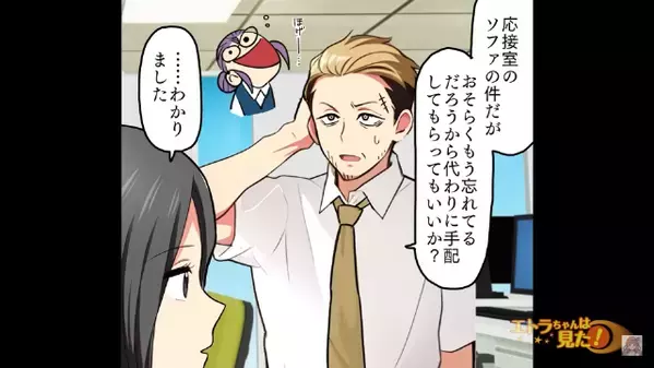 仕事を押し付ける“無能な先輩”のせいで毎日残業！？後日、先輩のミスで”異常事態”になると…私「自業自得では？」