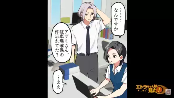 仕事を押し付ける“無能な先輩”のせいで毎日残業！？後日、先輩のミスで”異常事態”になると…私「自業自得では？」