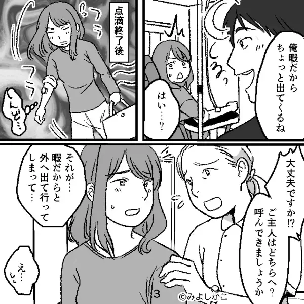 【体調悪化】高熱で病院に駆け込んだ女性。しかし点滴後⇒『え？』看護師が絶句する“あり得ない事態”が…