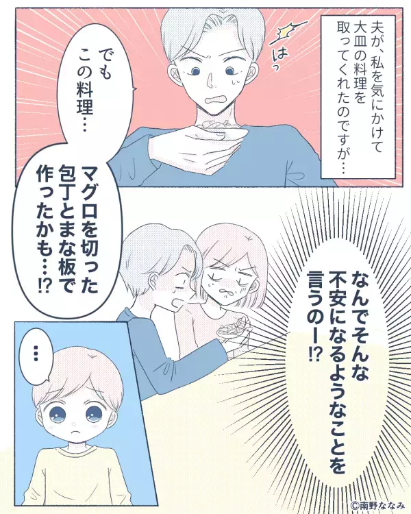 マグロが“NG体質”な嫁に…わざと提供する義母。しかし「ばあば…」5歳息子の【ド直球発言】で、義母が赤っ恥！？