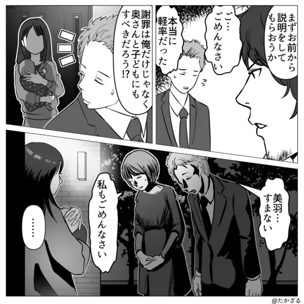 事実婚状態の夫が…浮気していた！？しかし発覚後⇒浮気相手の彼氏が、数時間【逃げ場ゼロの地獄】を味わわせた話。