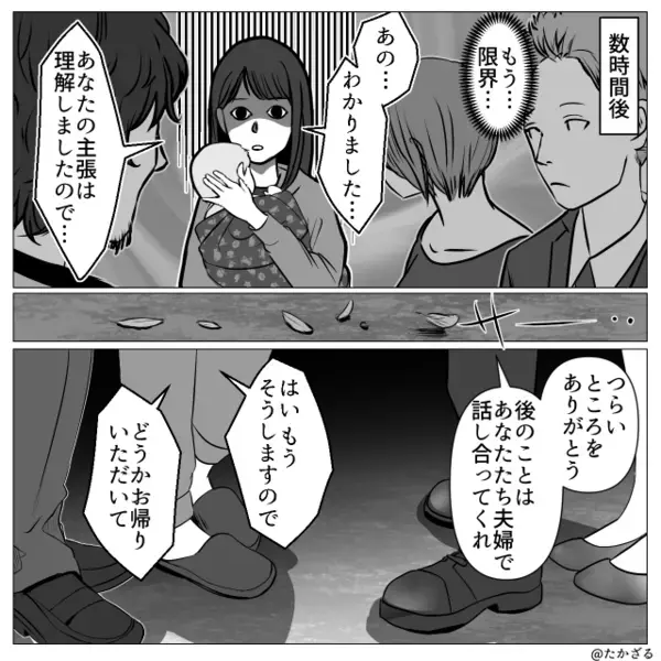 事実婚状態の夫が…浮気していた！？しかし発覚後⇒浮気相手の彼氏が、数時間【逃げ場ゼロの地獄】を味わわせた話。