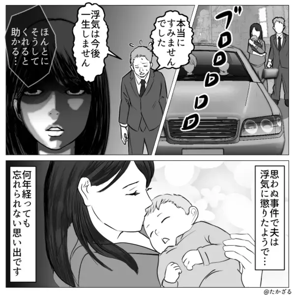 事実婚状態の夫が…浮気していた！？しかし発覚後⇒浮気相手の彼氏が、数時間【逃げ場ゼロの地獄】を味わわせた話。