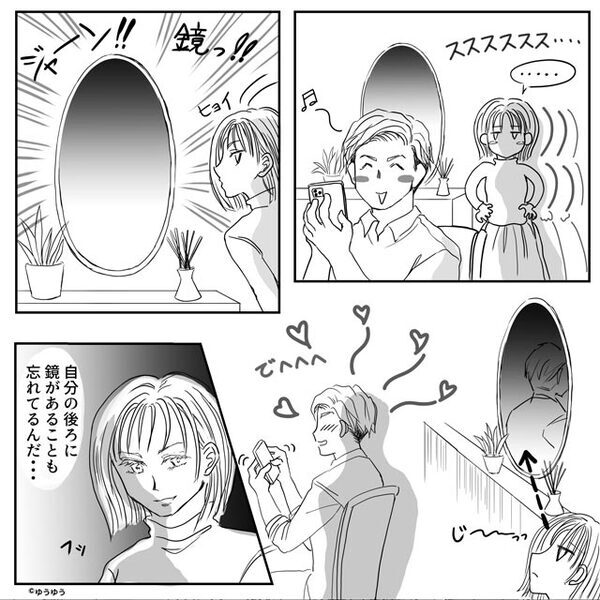 妻からスマホを隠して…浮気女にLINEする夫。しかし「よーく見えたよ」正面にいたハズの妻が、全文を確認できたワケ。