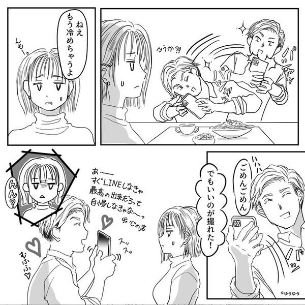 妻からスマホを隠して…浮気女にLINEする夫。しかし「よーく見えたよ」正面にいたハズの妻が、全文を確認できたワケ。