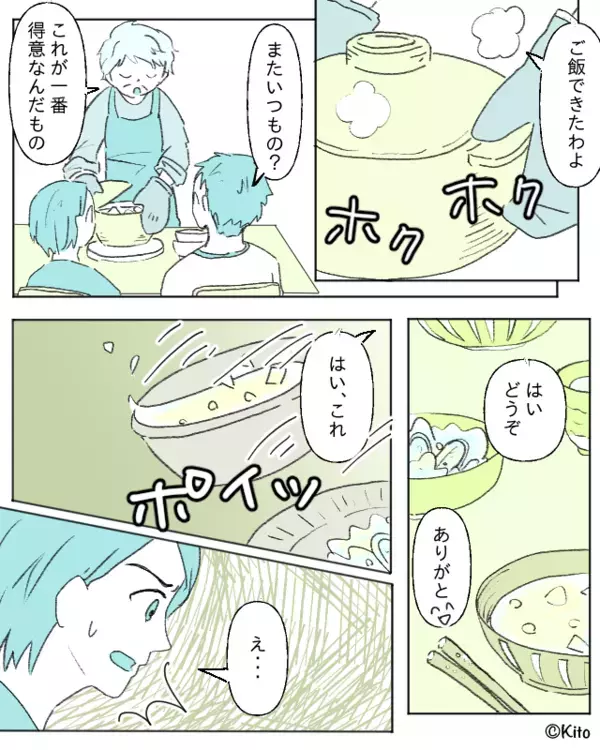 義実家で…嫁だけを“無視”する義母。すると食卓で⇒【ポイッ】義母が投げつけたモノに、嫁「え…」