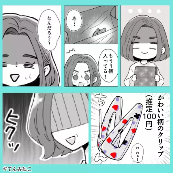 彼からのクリスマスプレゼントは【推定500円】のノート！？次の瞬間⇒「もう1個入ってる！」中身を見て彼女の顔がヒクついたワケ。