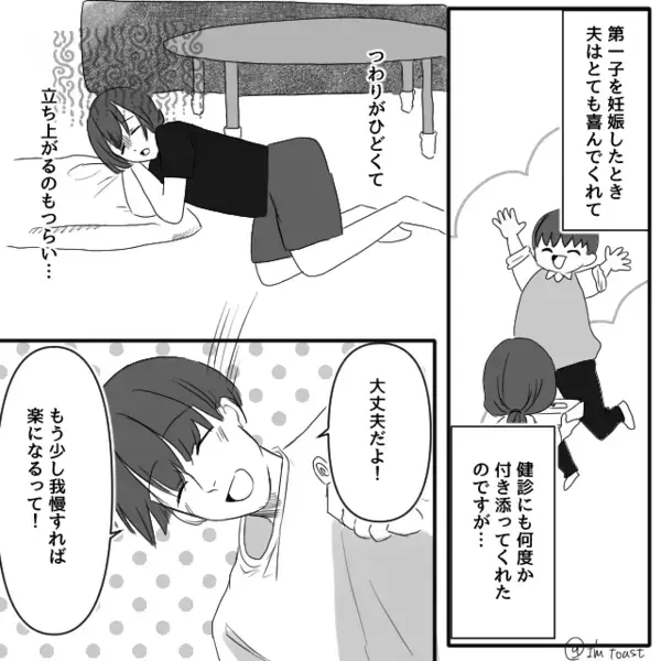 「で、明日から家事できる？」出産直後の妻に…夫が追撃！？しかし直後「お言葉ですが…」助産師の一言に、血の気が引く…！