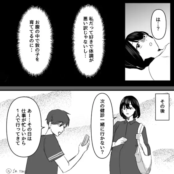 「金かかるなぁ」妊婦健診に行く妻に…夫が文句！？しかし出産後⇒娘を見て泣く夫に、妻が渾身の一撃を放った話。