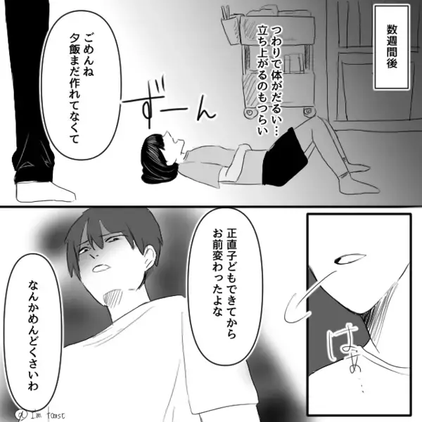 「金かかるなぁ」妊婦健診に行く妻に…夫が文句！？しかし出産後⇒娘を見て泣く夫に、妻が渾身の一撃を放った話。